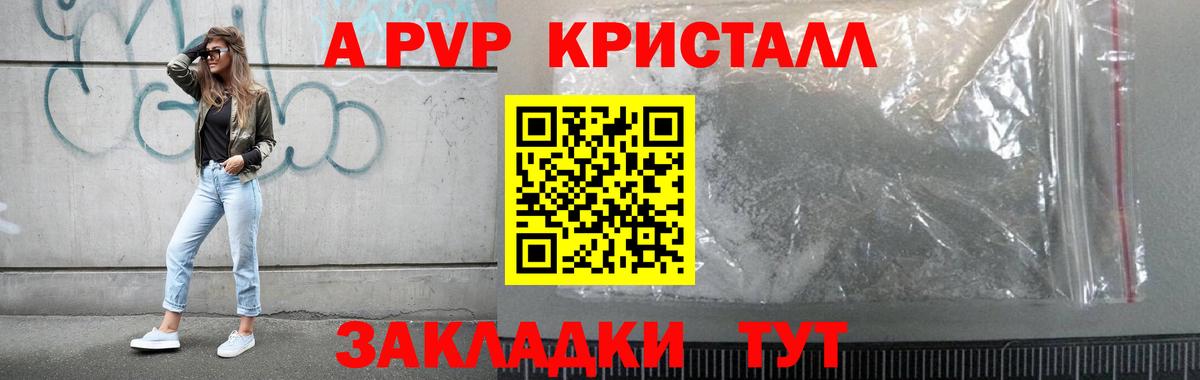Alfa_PVP Crystall  Alpha-PVP  Alpha PVP мука  Краснотурьинск  Вход с VPN  Alpha PVP Соль 