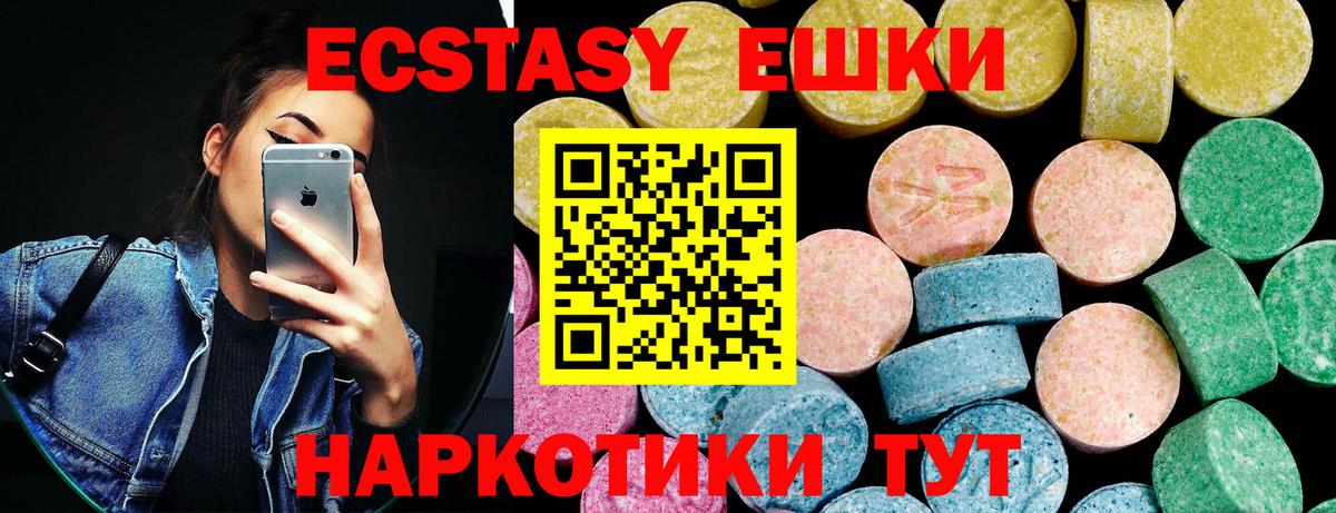 ЭКСТАЗИ  ЭКСТАЗИ ешки  Ecstasy Punisher  где можно купить   Краснотурьинск  Вход с VPN 