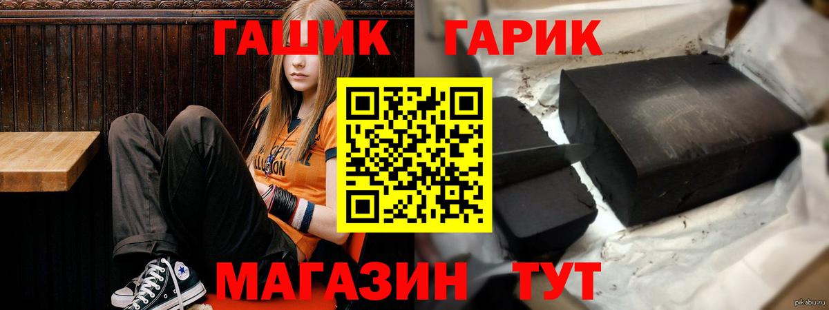 ГАШ хэш Краснотурьинск