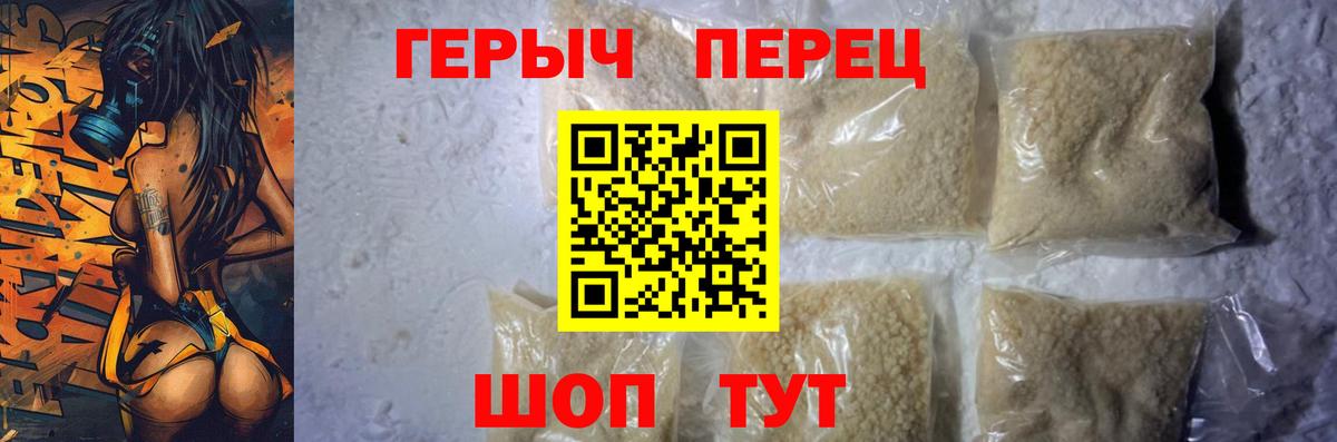 Краснотурьинск  ГЕРОИН VHQ  Вход с VPN 