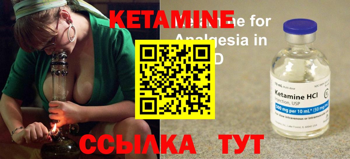 Краснотурьинск  Кетамин ketamine  Кетамин VHQ  Вход с VPN 
