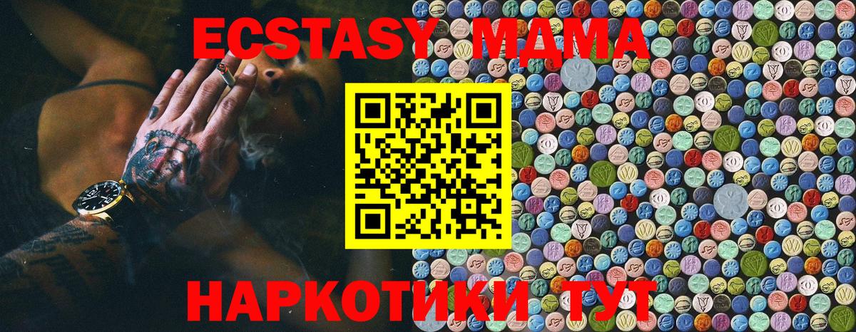 МДМА Molly Краснотурьинск