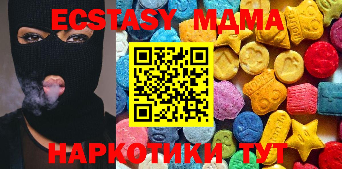 MDMA VHQ  Вход с VPN  MDMA crystal  Краснотурьинск 