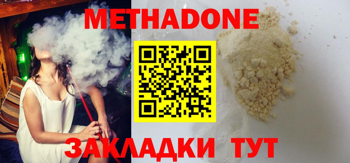 Метадон мёд  Вход с VPN  МЕТАДОН methadone  даркнет телеграм  Краснотурьинск 